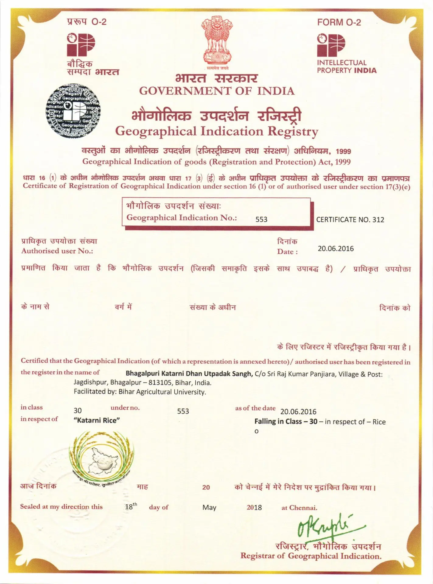 The image showcases the Geographical Indication Registry along with the Geographical Indication Authorised User No.